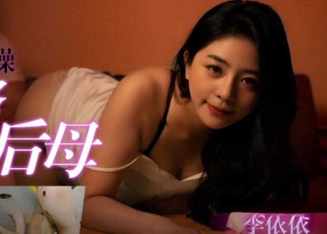 Anak dan Ibu Tiri Melakukan Seks Terlarang dalam Film Sex China