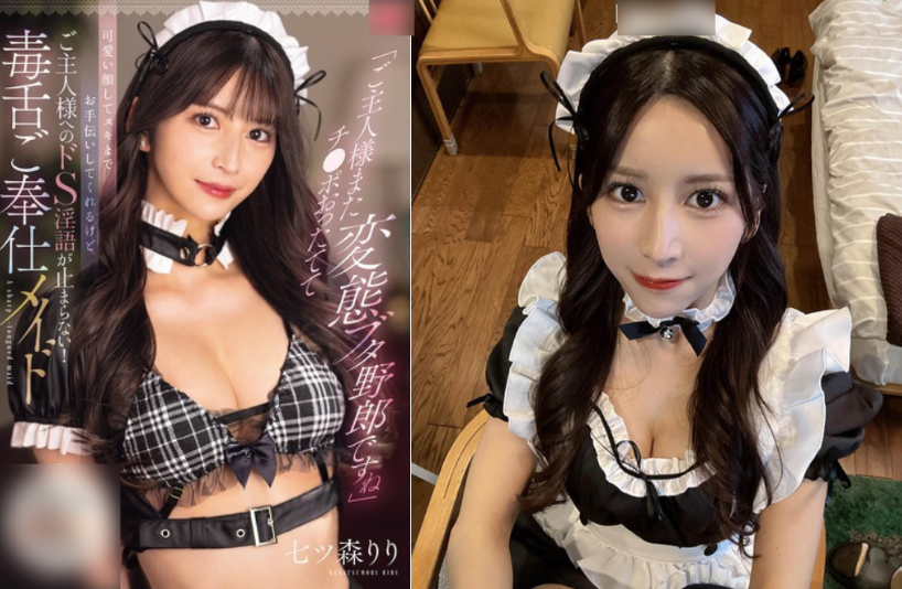 JAVHD Pembantu Cantik Melayani Seks Sang Tuan